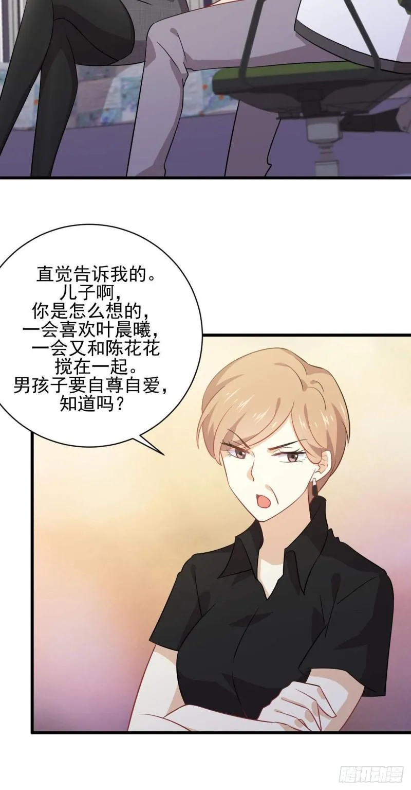 第91话 全娶回来 第11页