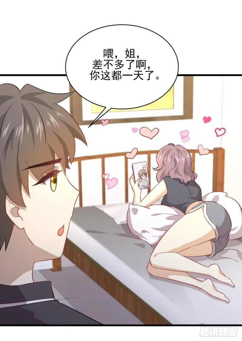 第91话 全娶回来 第17页