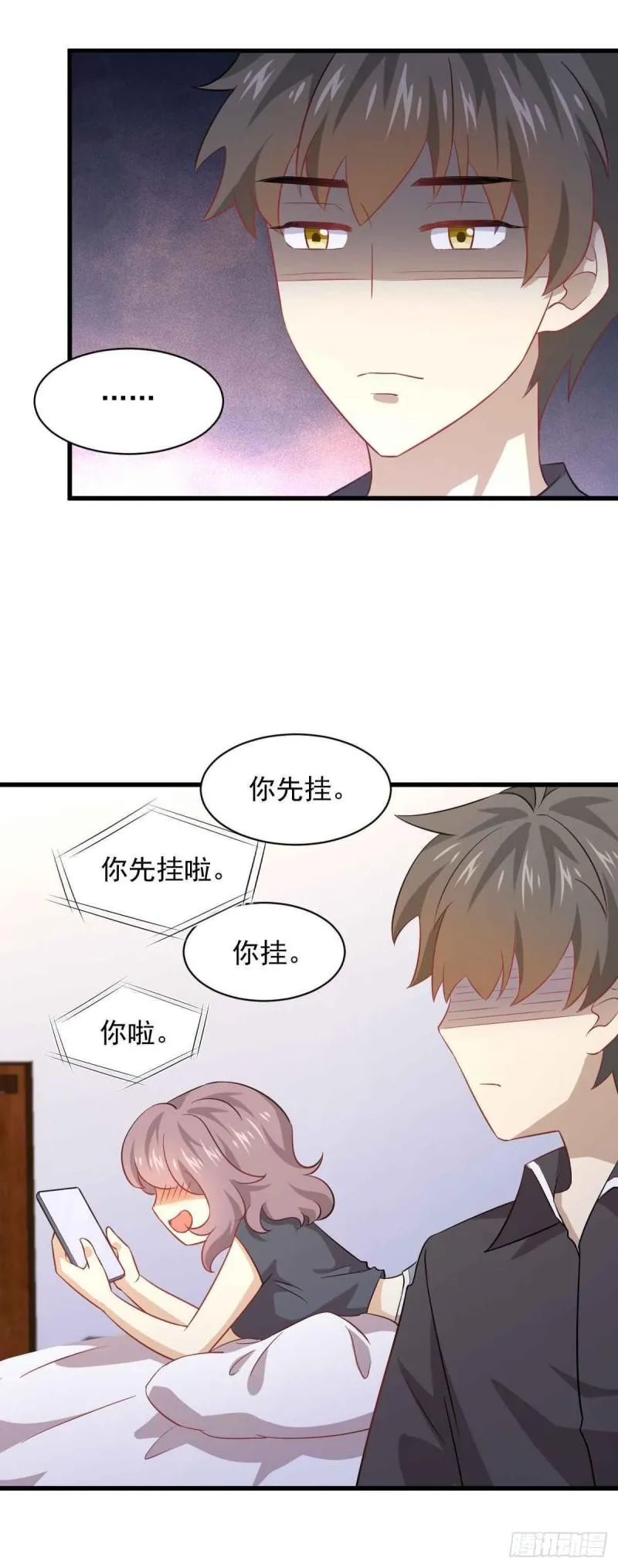 第91话 全娶回来 第19页