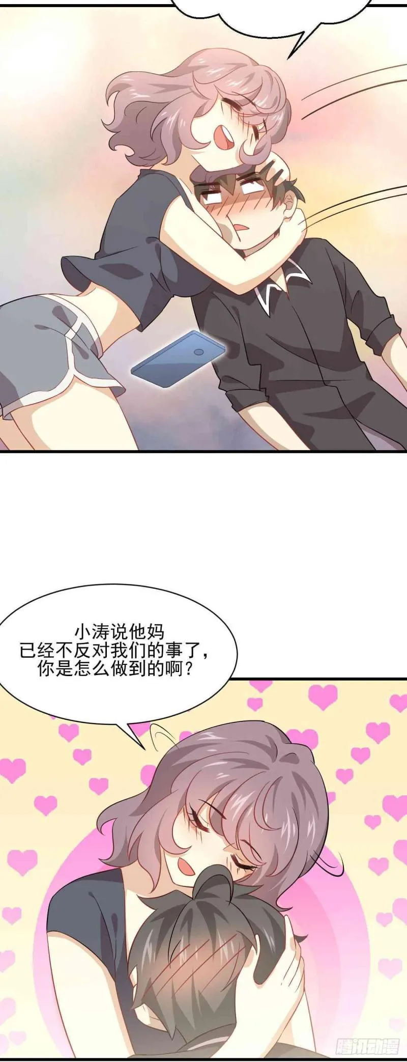 第91话 全娶回来 第22页