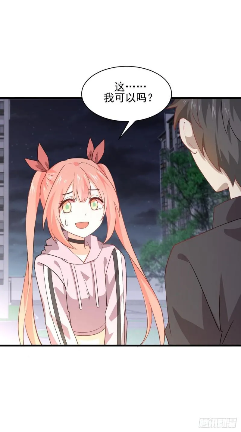 第91话 全娶回来 第33页