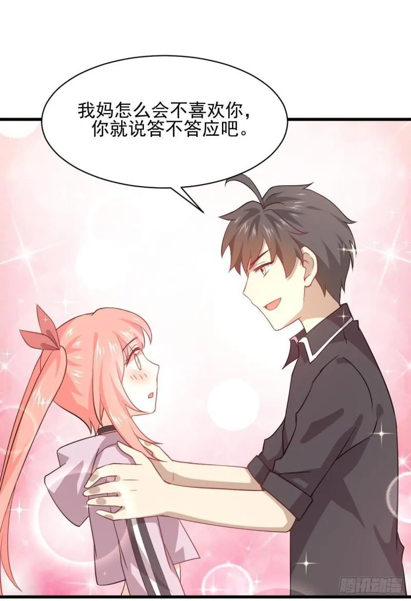 第91话 全娶回来 第35页