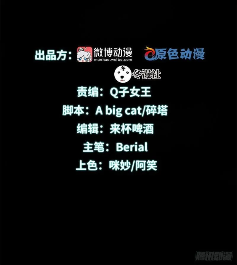 第90话 表白 第2页