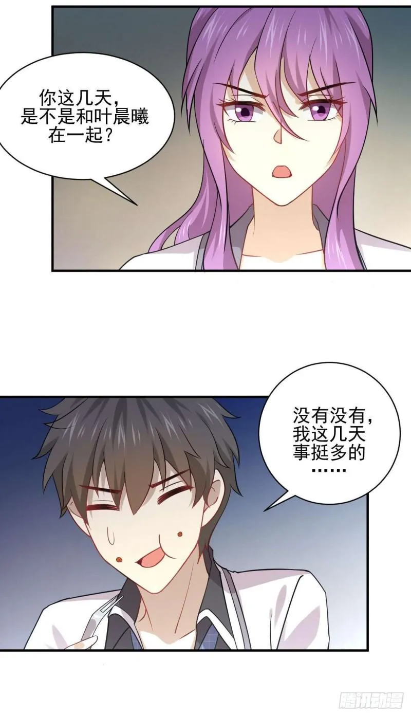 第90话 表白 第10页