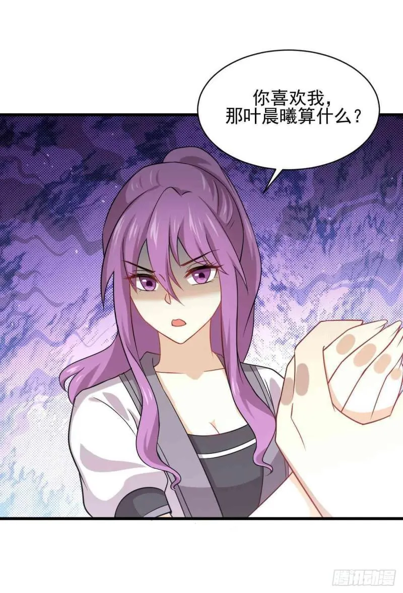 第90话 表白 第19页