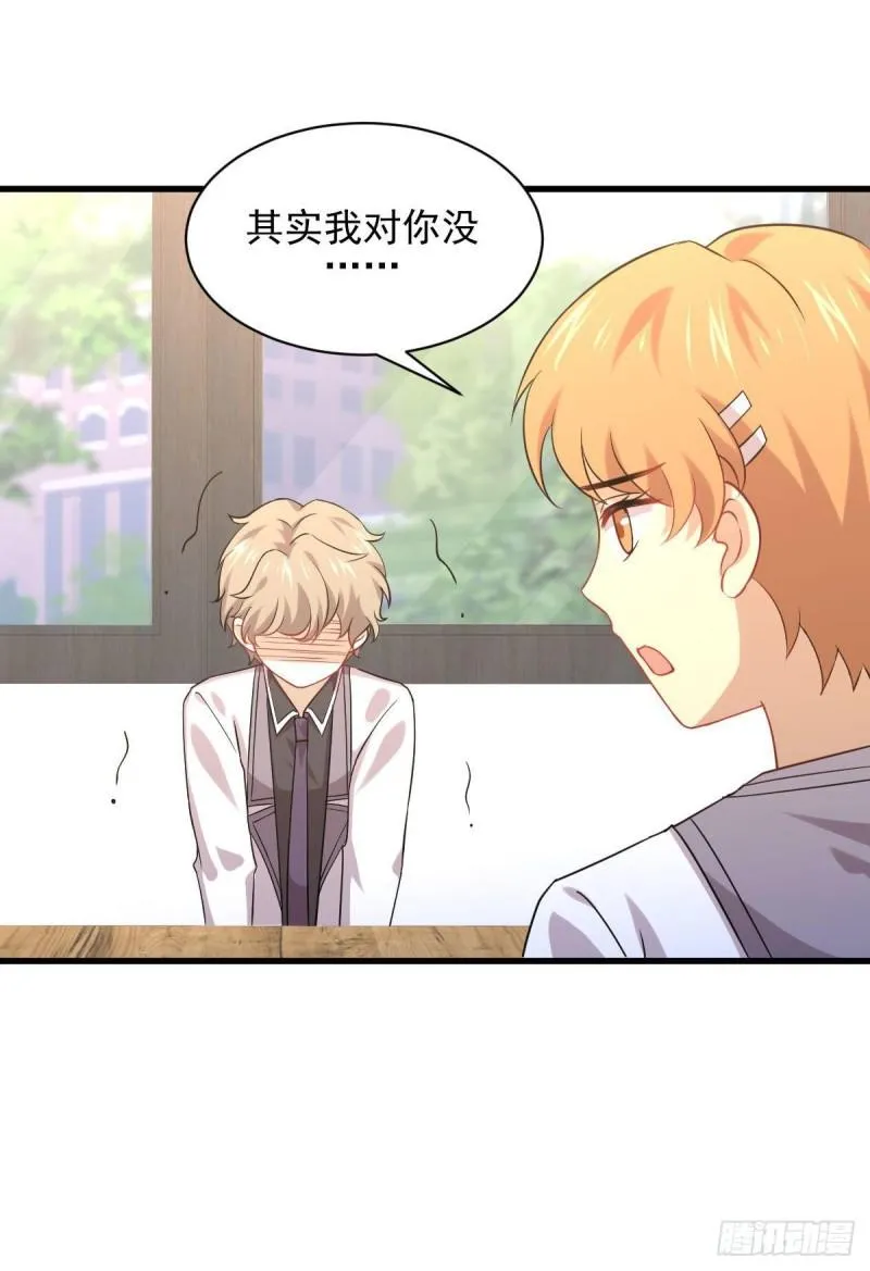 第90话 表白 第22页