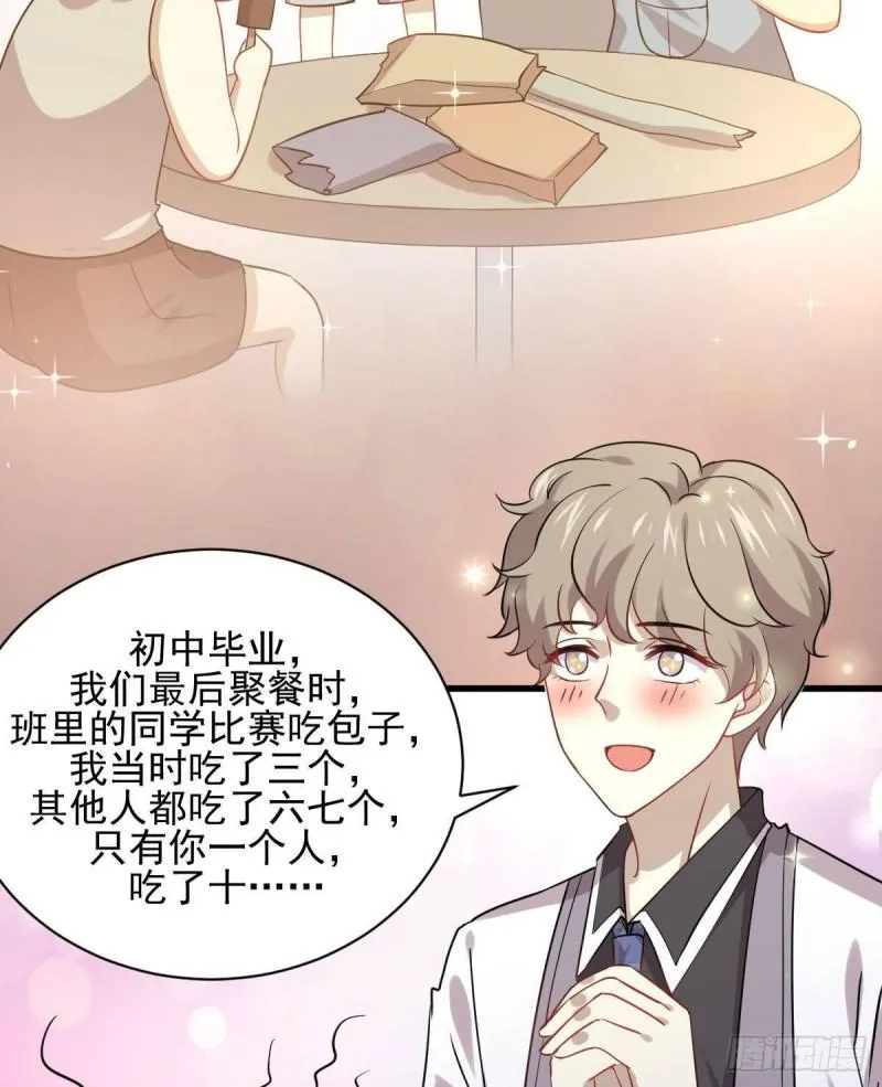 第90话 表白 第29页