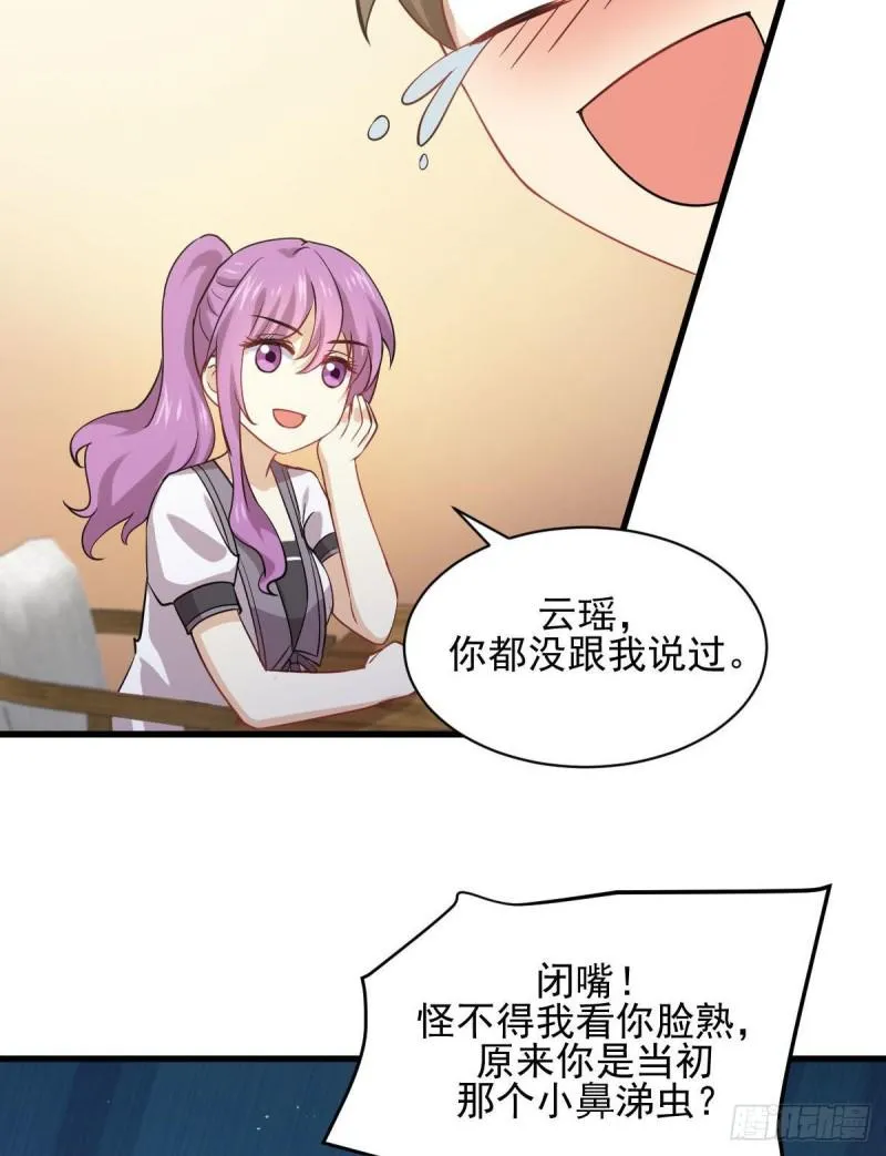 第90话 表白 第31页