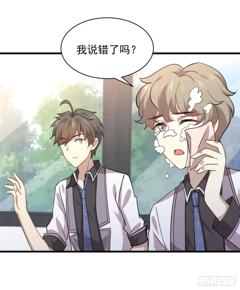 第90话 表白 第36页