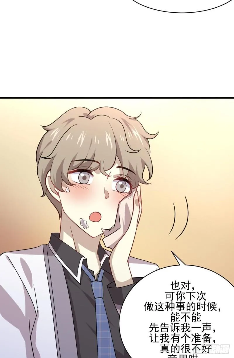 第90话 表白 第38页