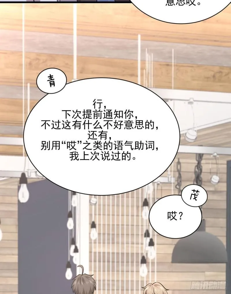 第90话 表白 第39页