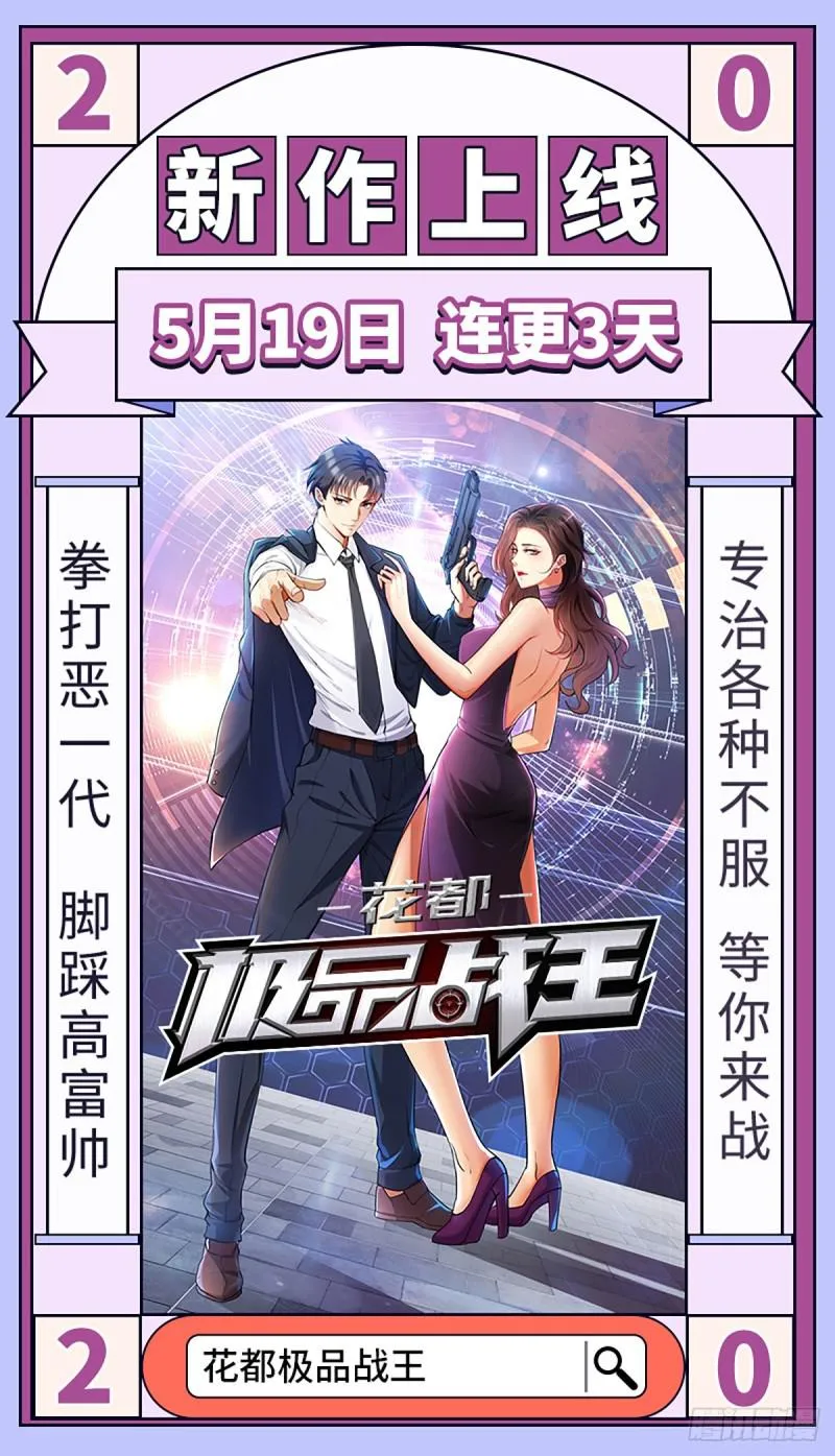 第90话 表白 第45页