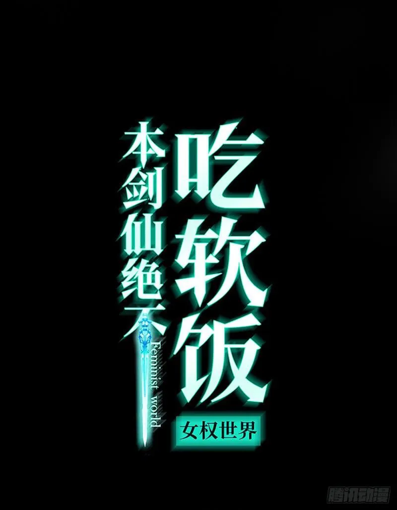 第92话 做大公司 第1页