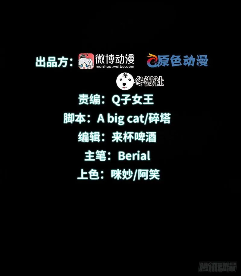 第92话 做大公司 第2页