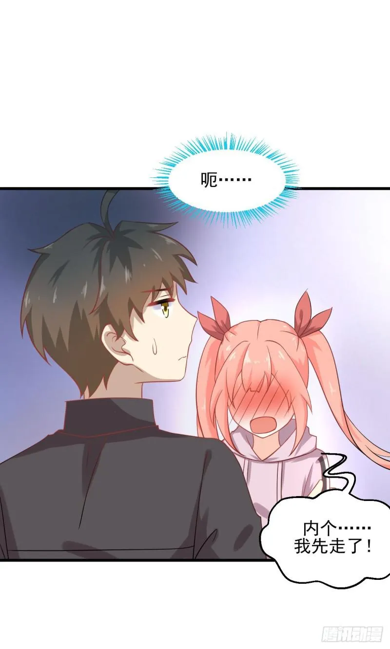 第92话 做大公司 第3页