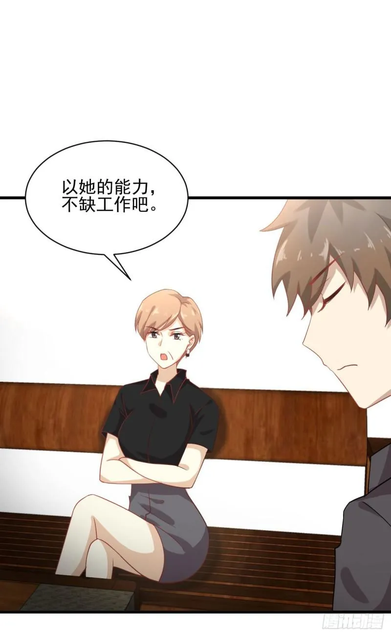 第92话 做大公司 第7页