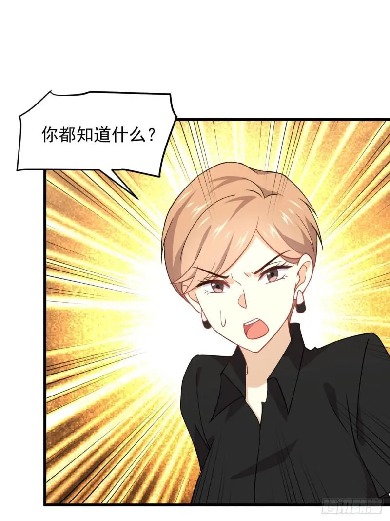 第92话 做大公司 第11页