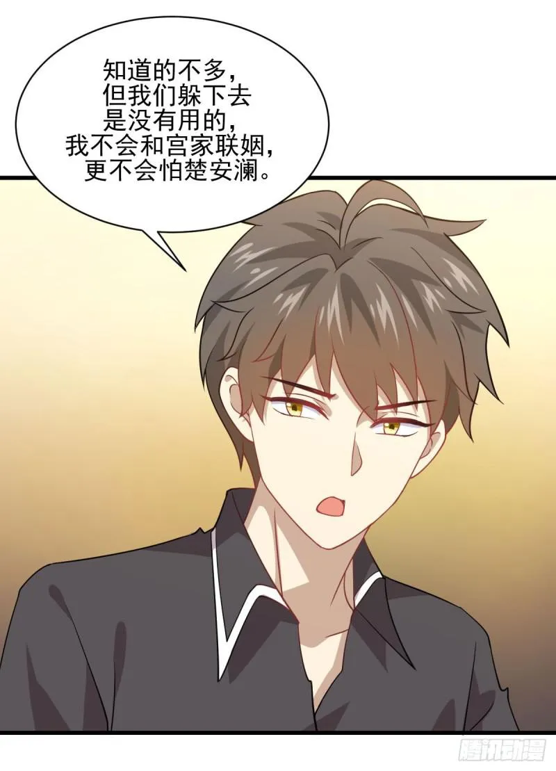 第92话 做大公司 第12页
