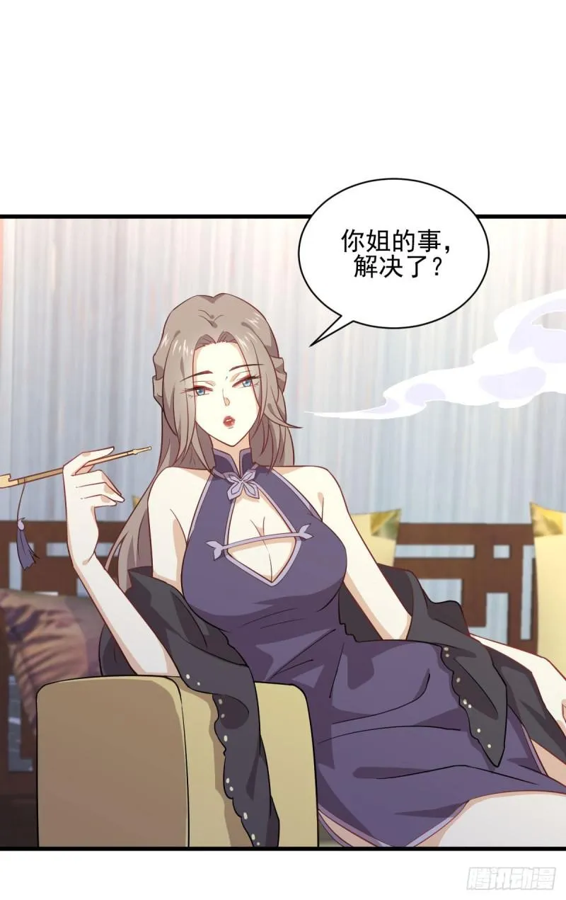 第92话 做大公司 第27页