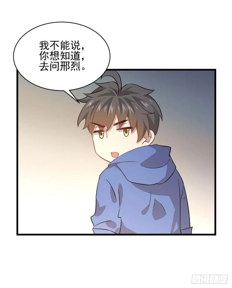 第92话 做大公司 第36页