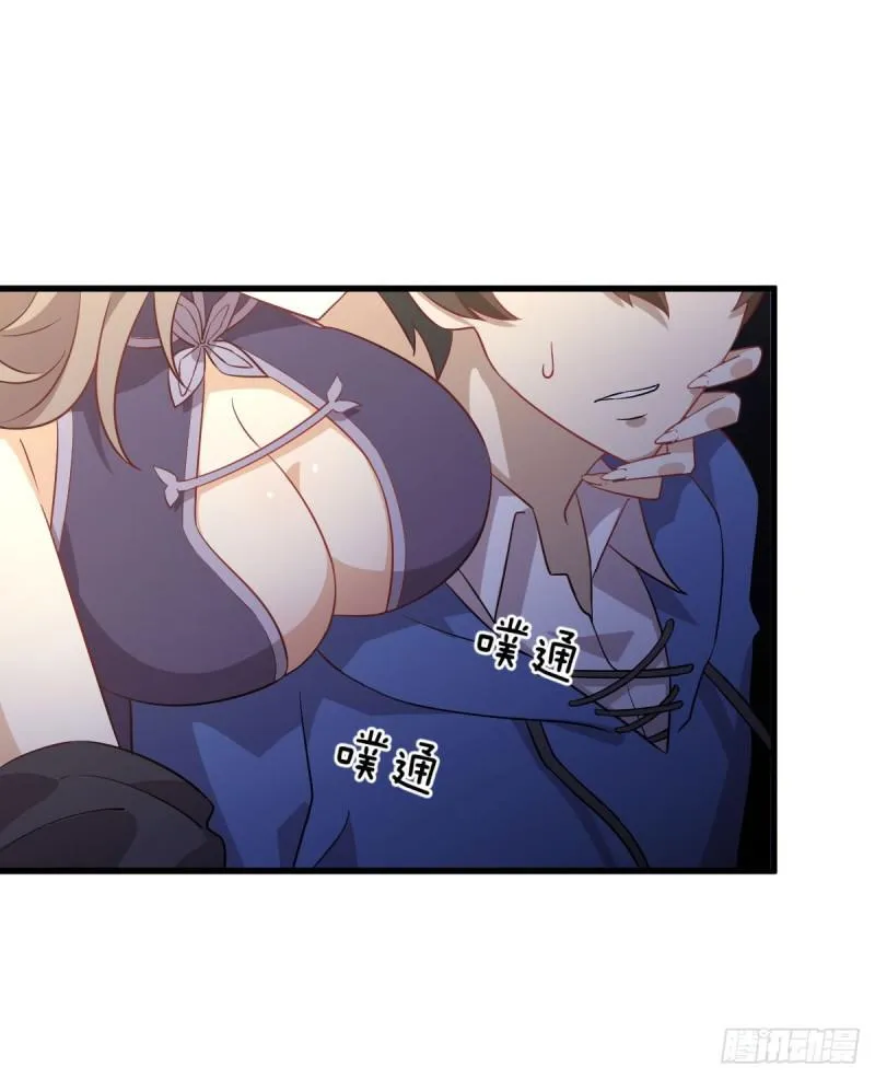 第92话 做大公司 第39页