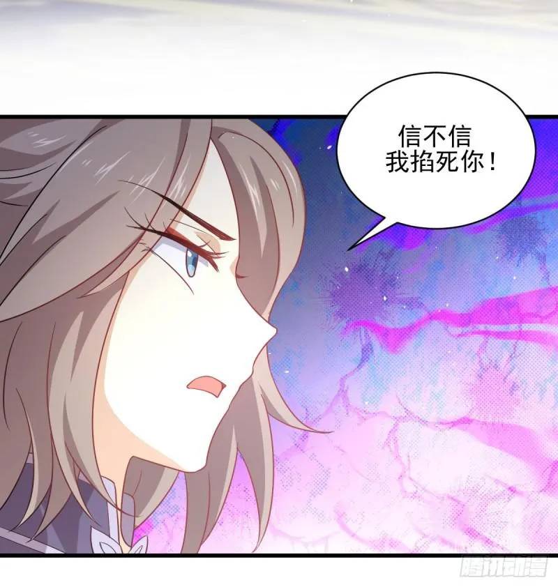 第92话 做大公司 第47页