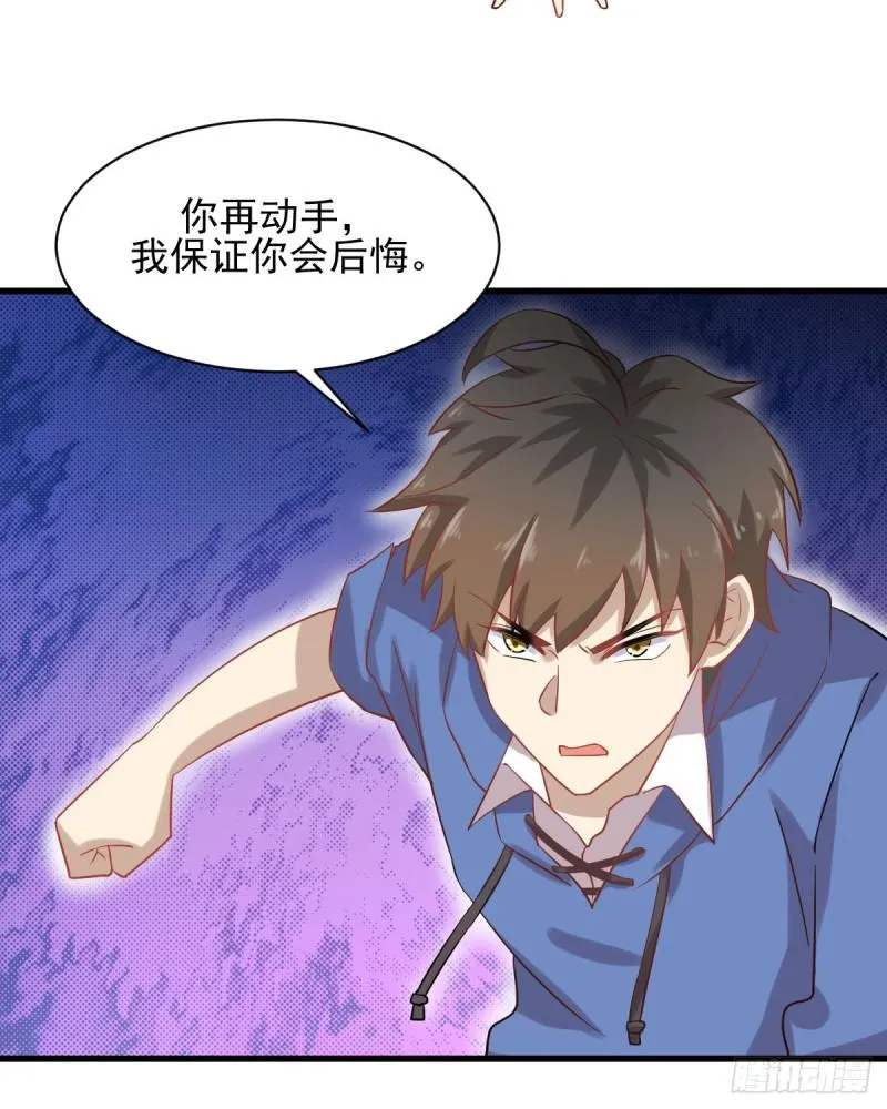 第93话 忘川对忘川 第5页