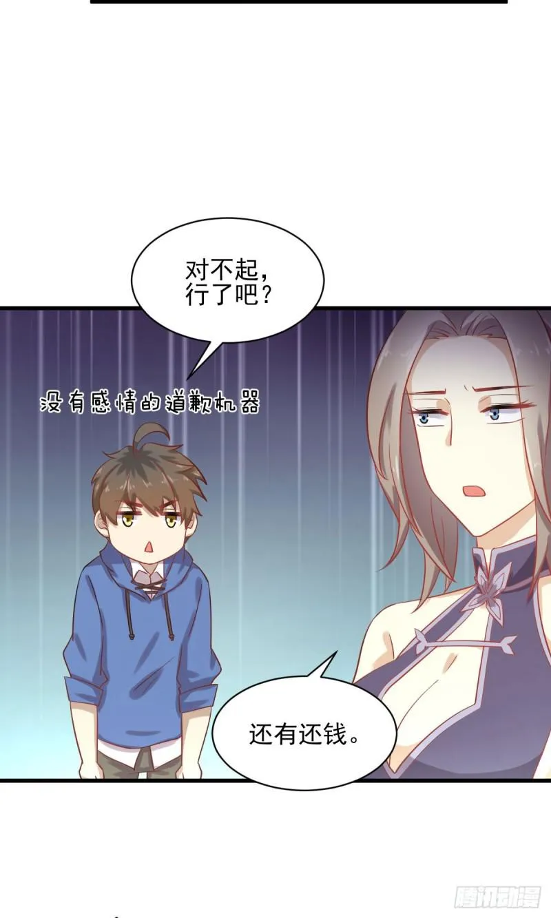 第93话 忘川对忘川 第7页