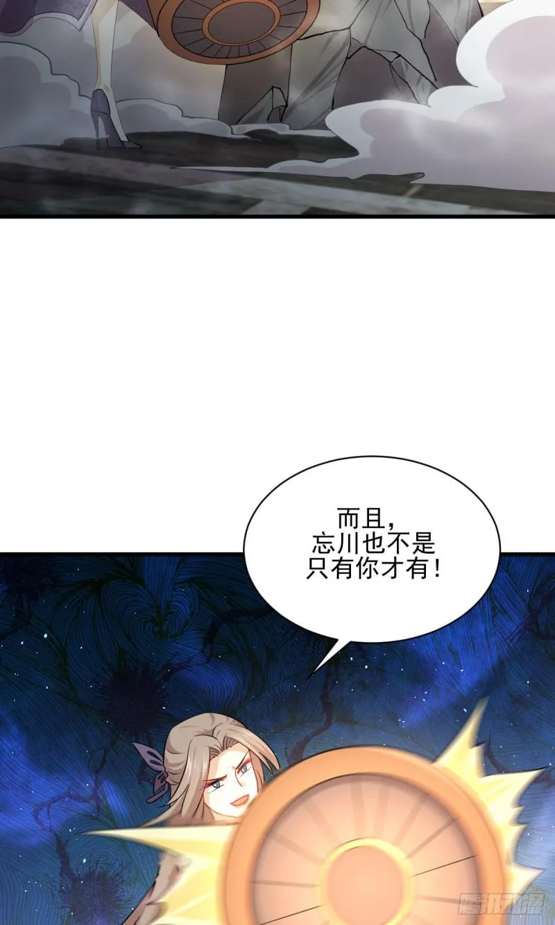 第93话 忘川对忘川 第26页
