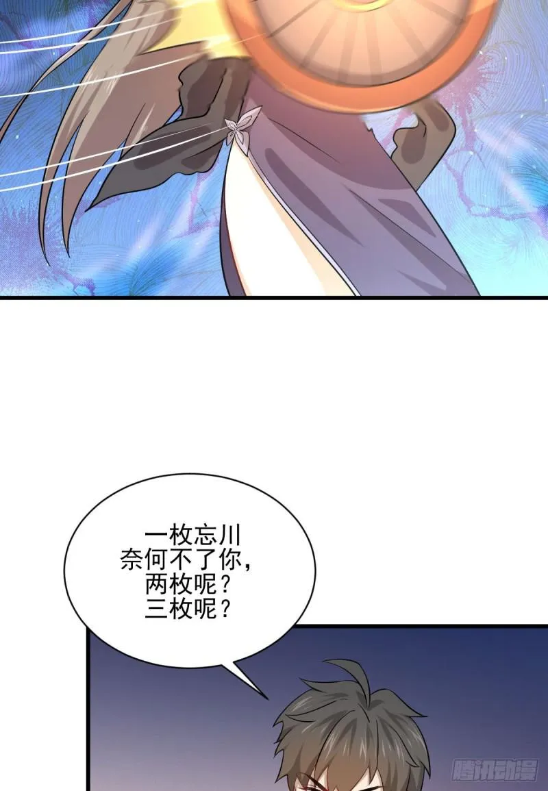 第93话 忘川对忘川 第27页