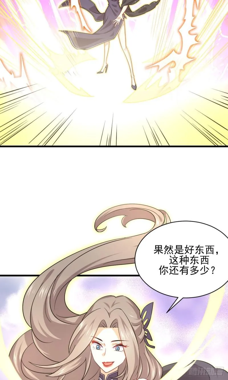 第93话 忘川对忘川 第38页