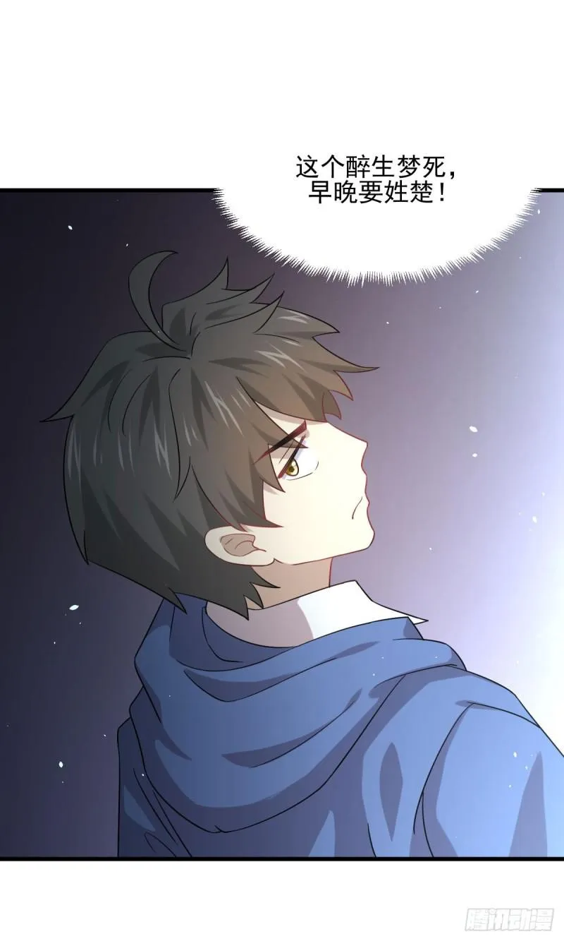 第93话 忘川对忘川 第48页