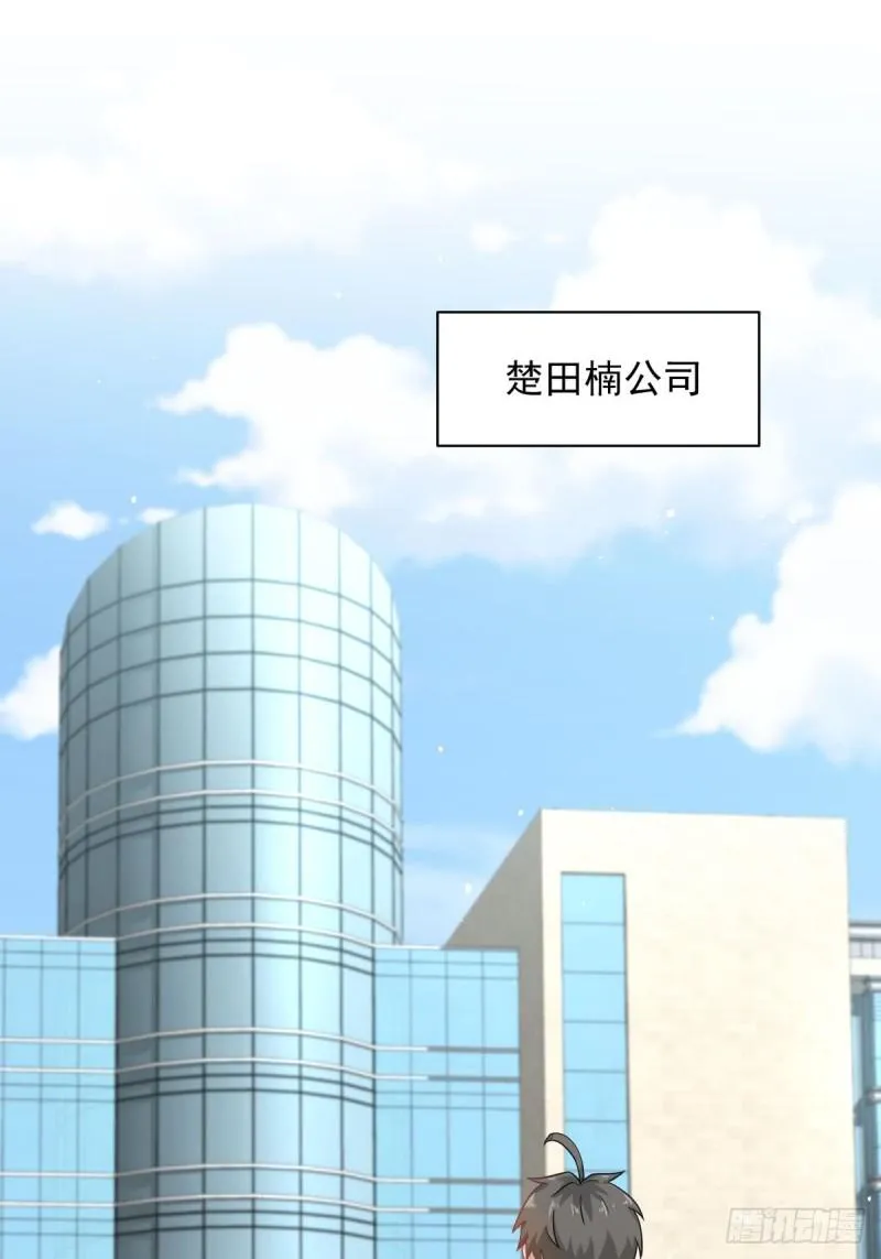 第94话 作弊 第2页
