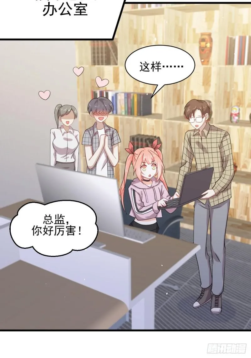 第94话 作弊 第4页