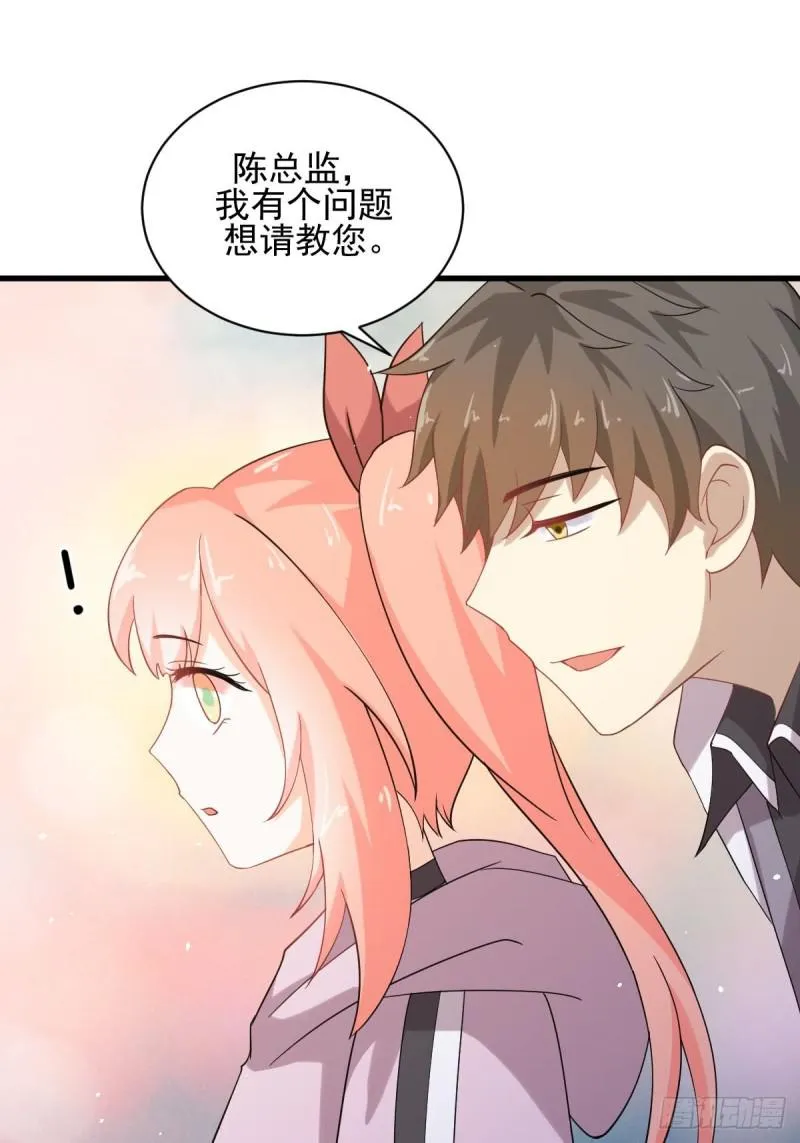 第94话 作弊 第6页