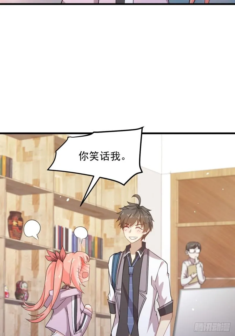 第94话 作弊 第7页