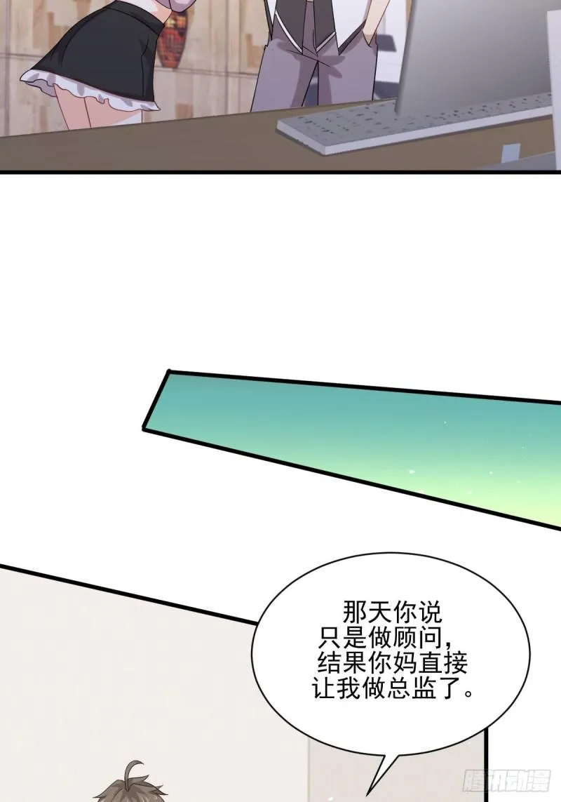 第94话 作弊 第8页