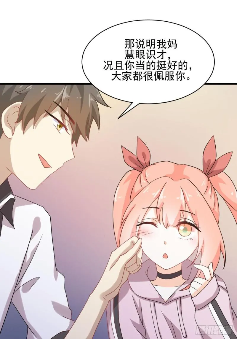 第94话 作弊 第10页