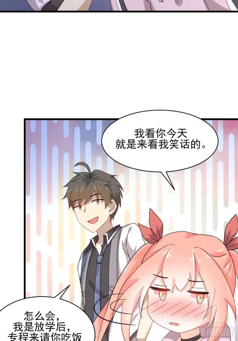 第94话 作弊 第11页