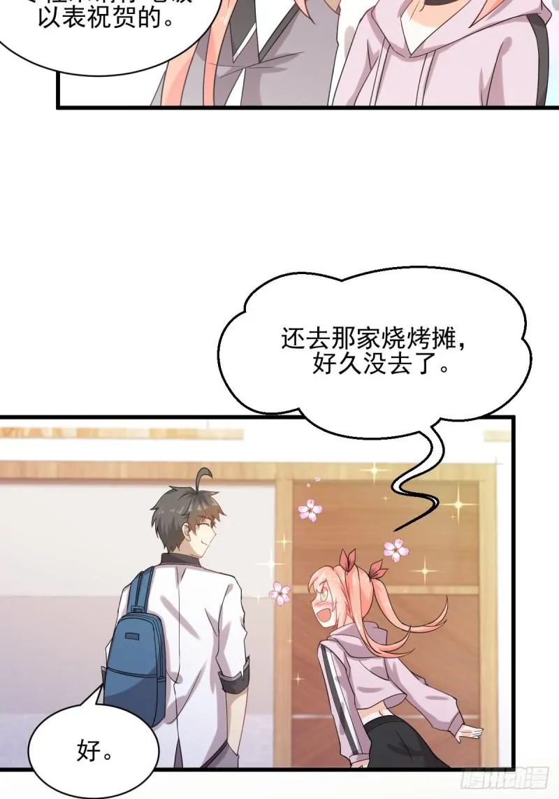 第94话 作弊 第12页