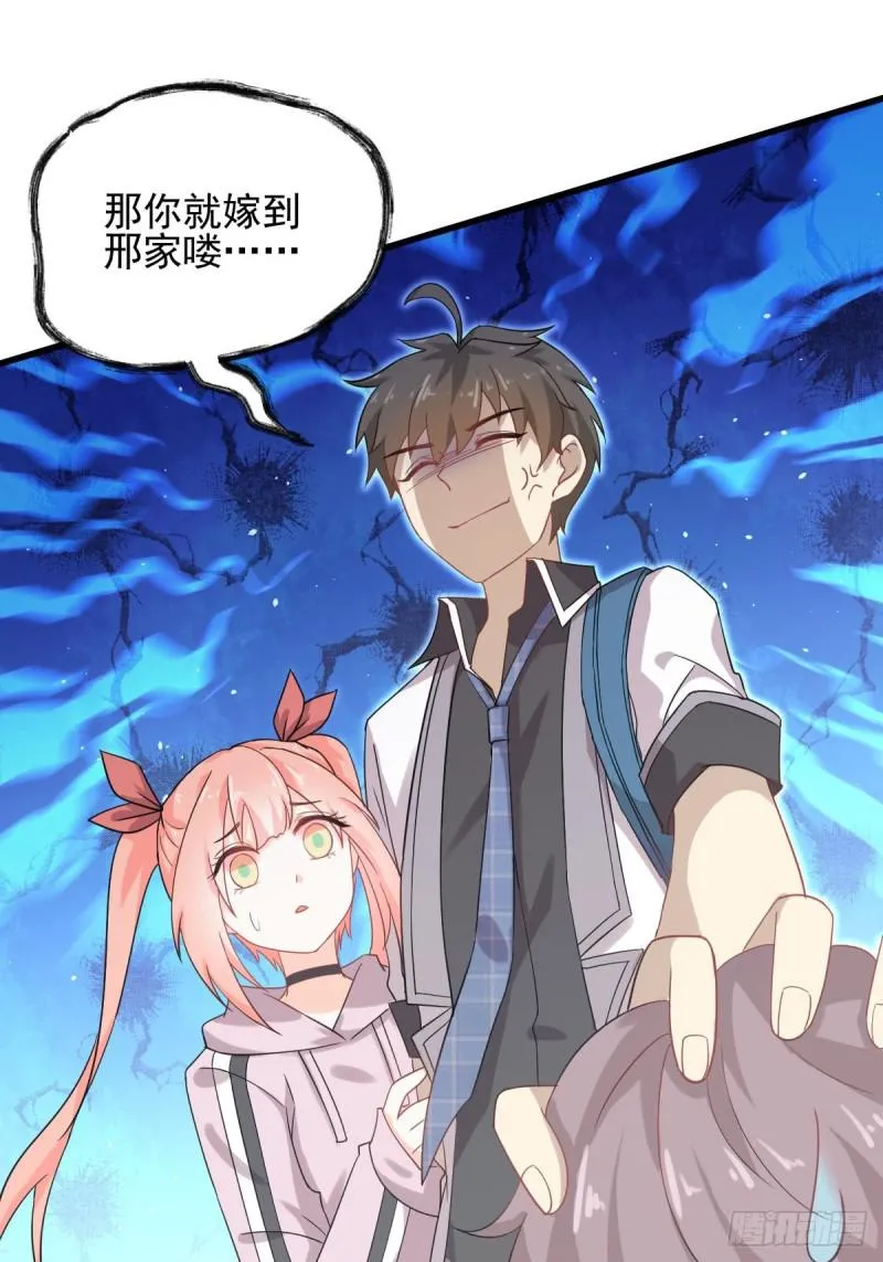 第94话 作弊 第15页