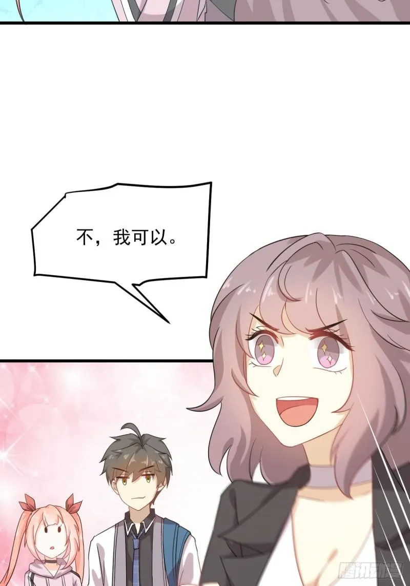 第94话 作弊 第16页