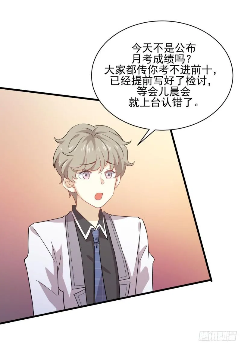 第94话 作弊 第22页