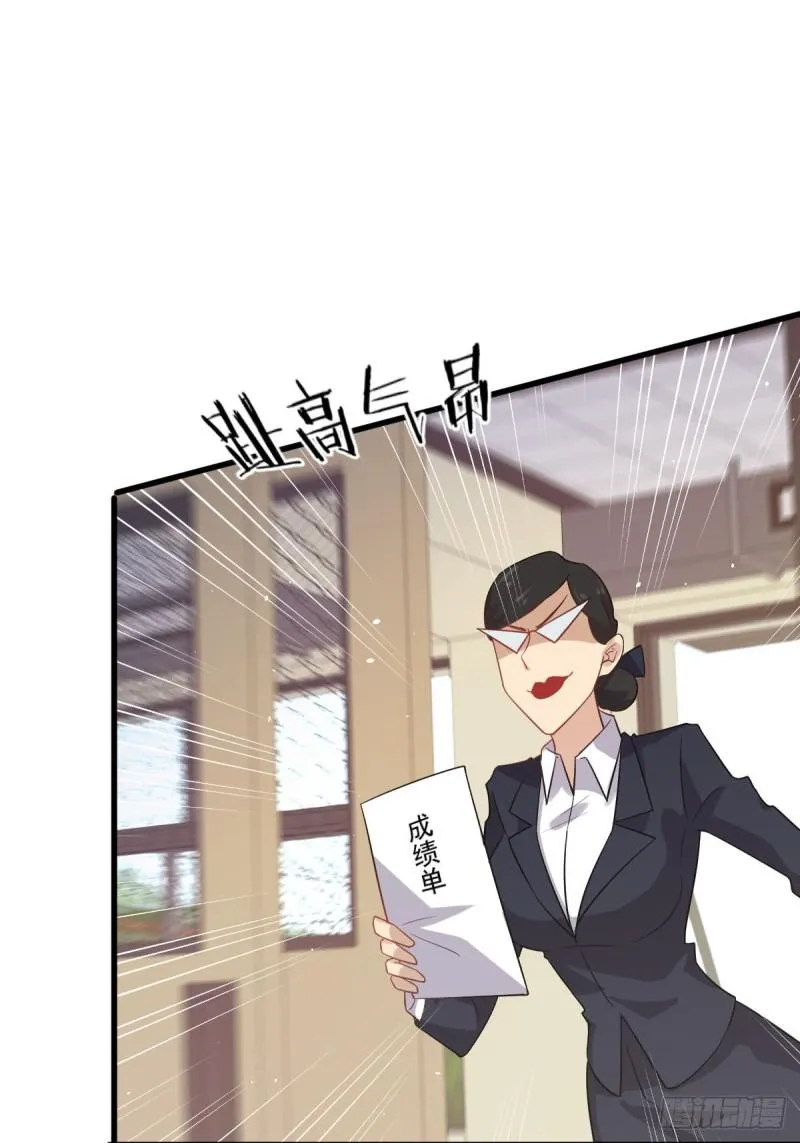 第94话 作弊 第24页