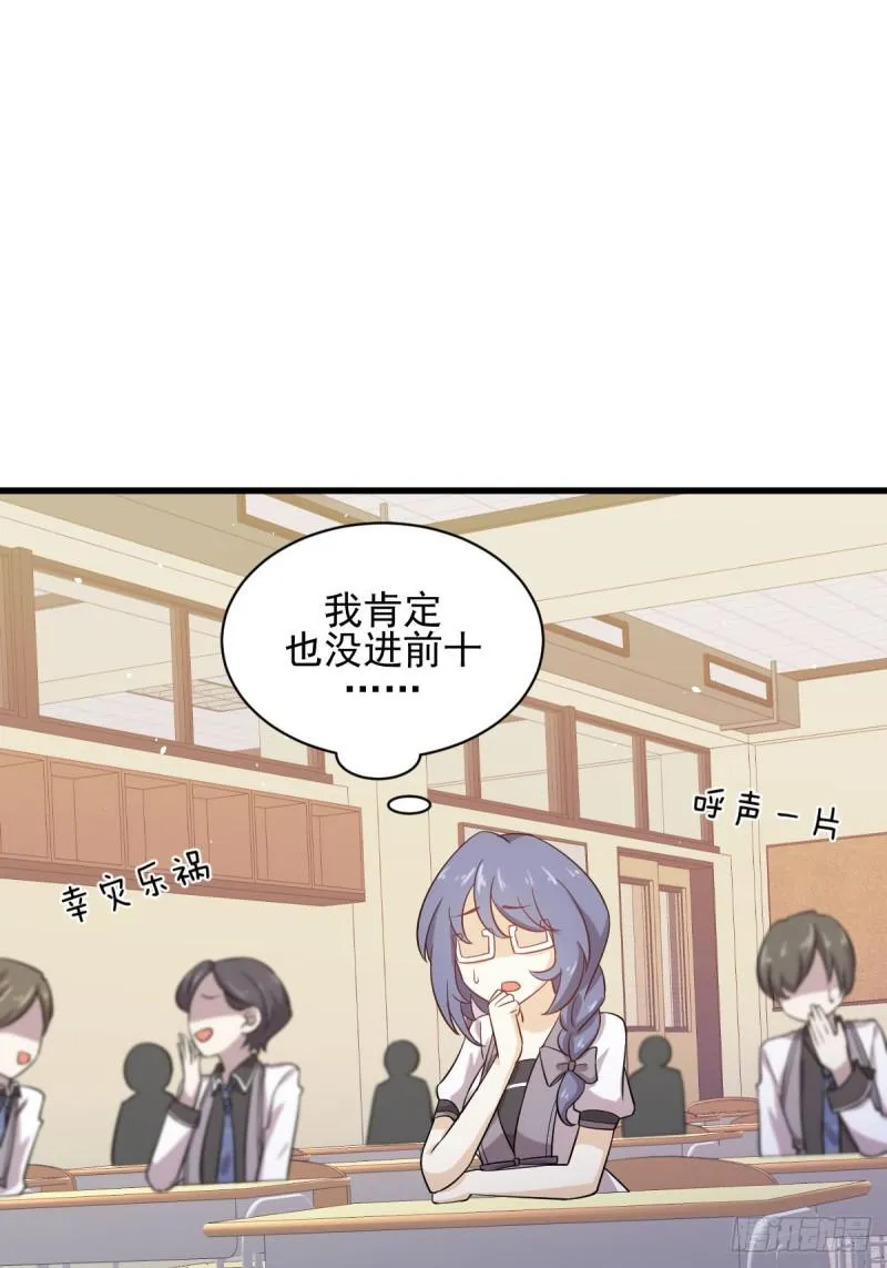 第94话 作弊 第27页