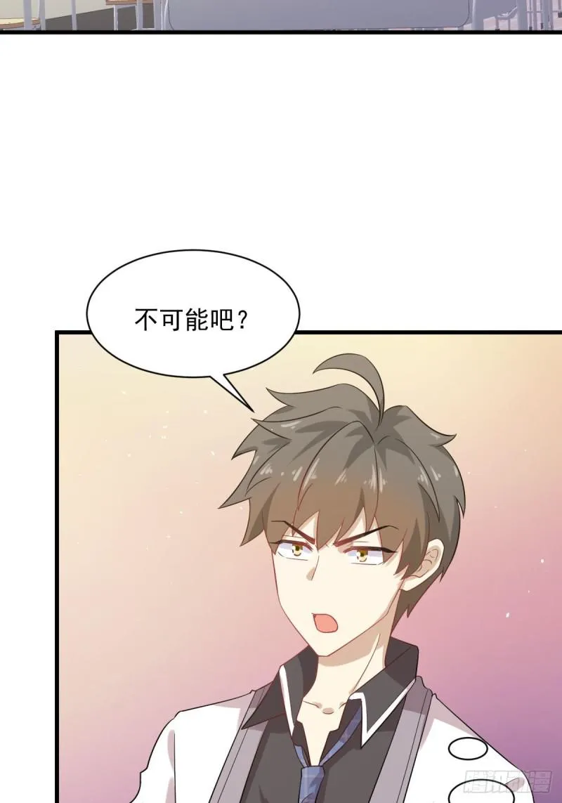 第94话 作弊 第28页