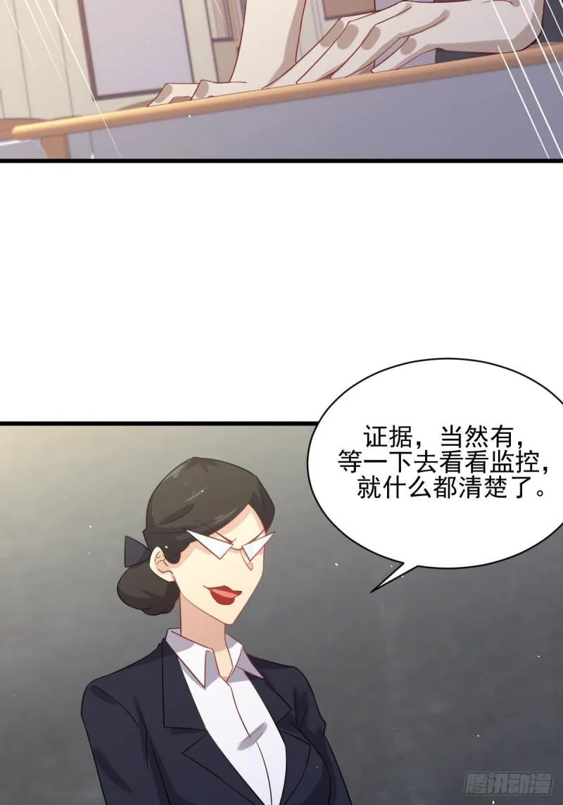 第94话 作弊 第31页