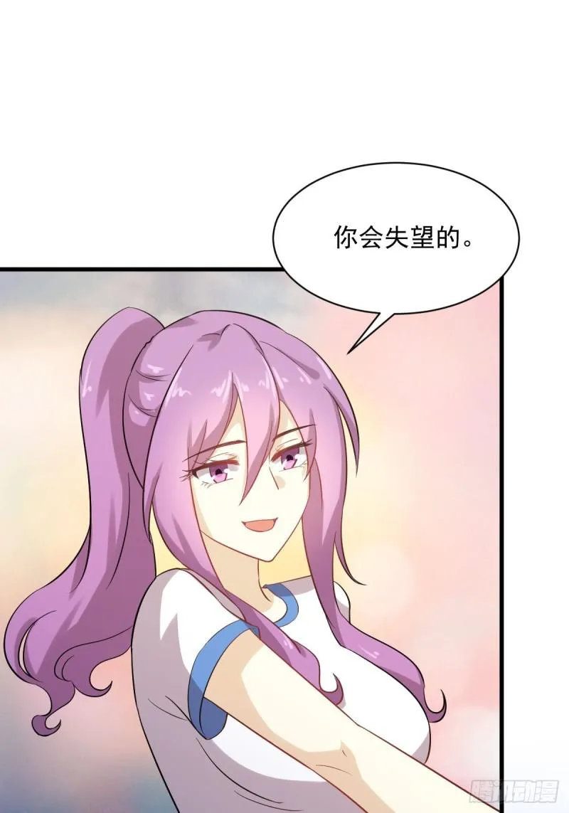 第94话 作弊 第38页