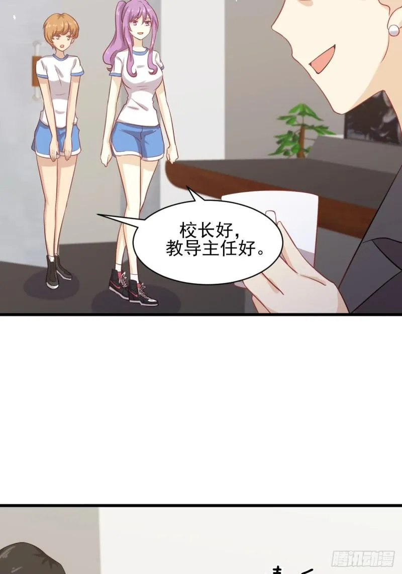 第94话 作弊 第44页