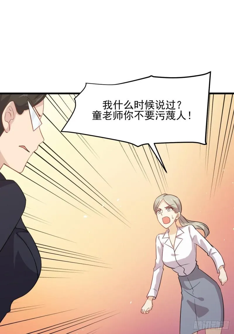 第95话 转学生李有为 第2页